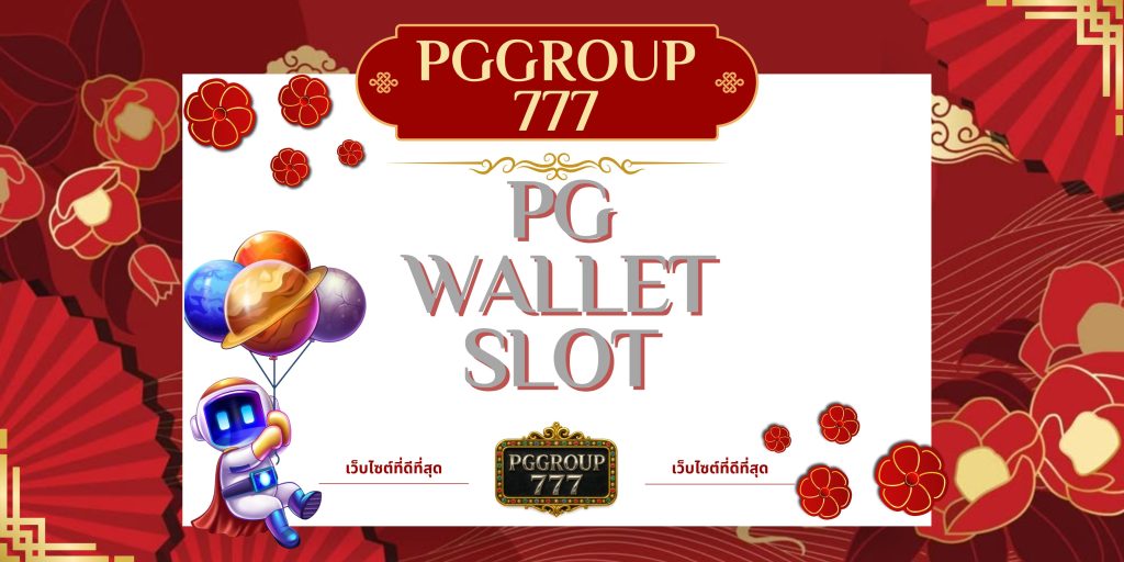 pg wallet slot