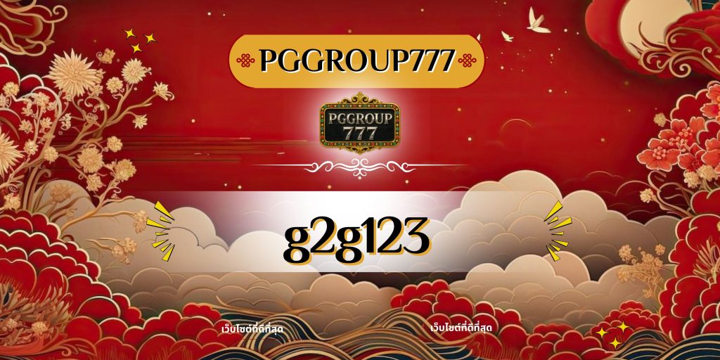 g2g123