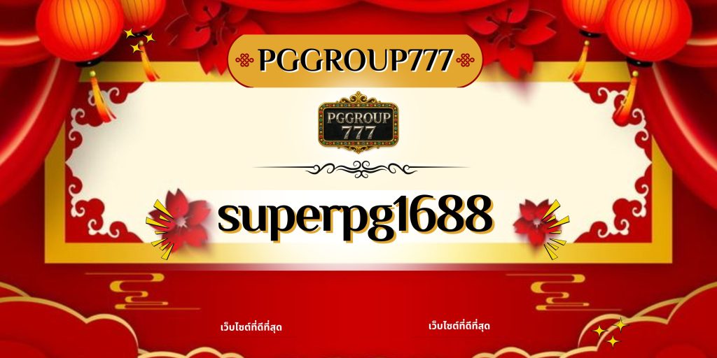 superpg1688